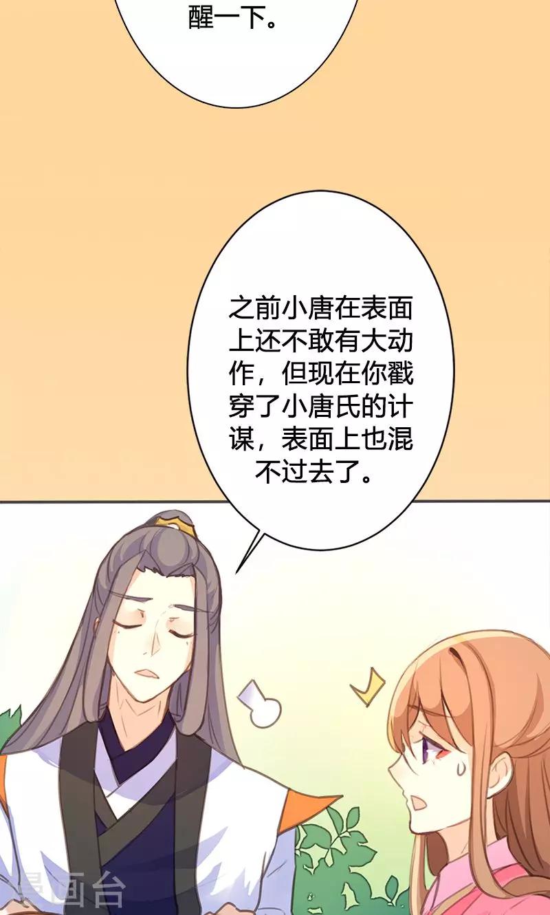 第45话 家丑不可外扬-第46话