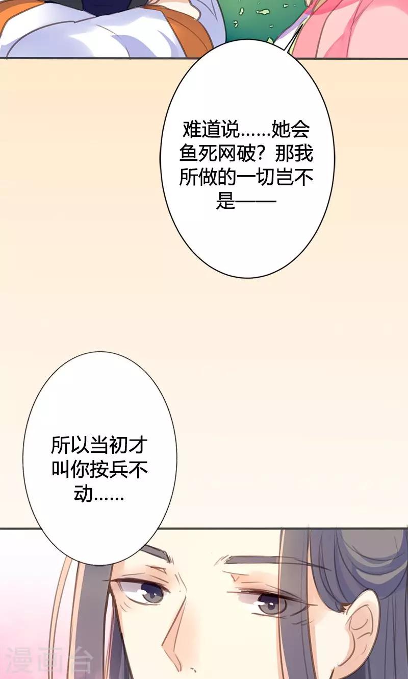 第45话 家丑不可外扬-第46话