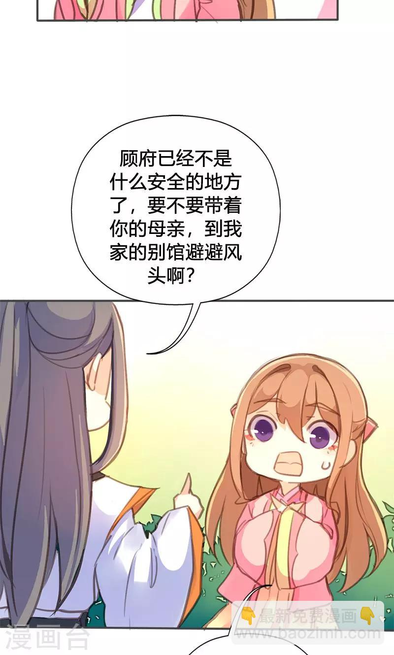 第45话 家丑不可外扬-第46话