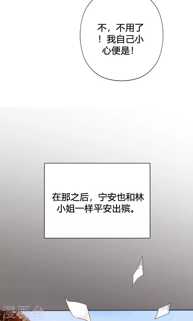 第45话 家丑不可外扬-第46话
