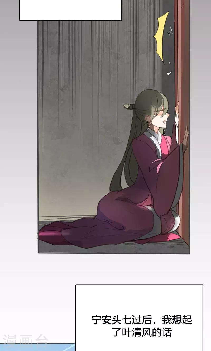 第45话 家丑不可外扬-第46话