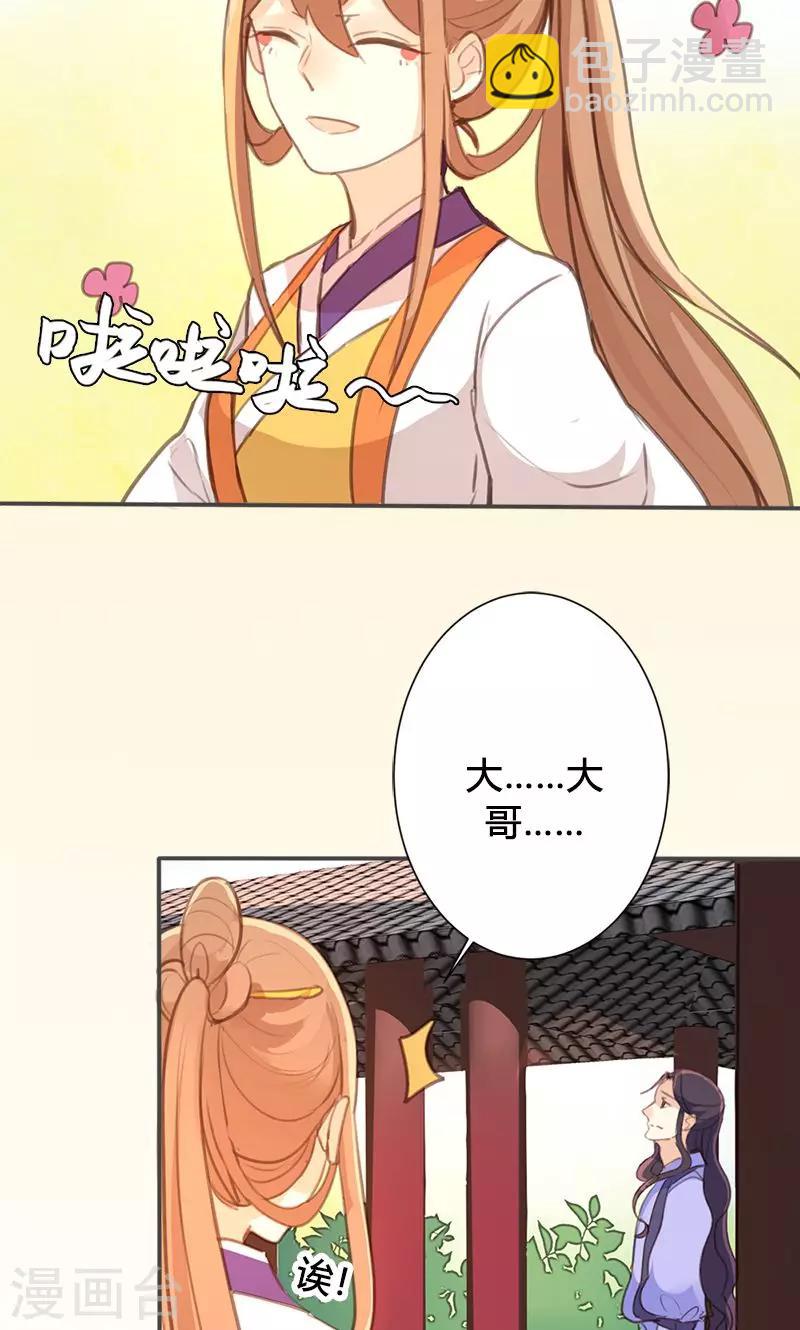 第45话 家丑不可外扬-第46话