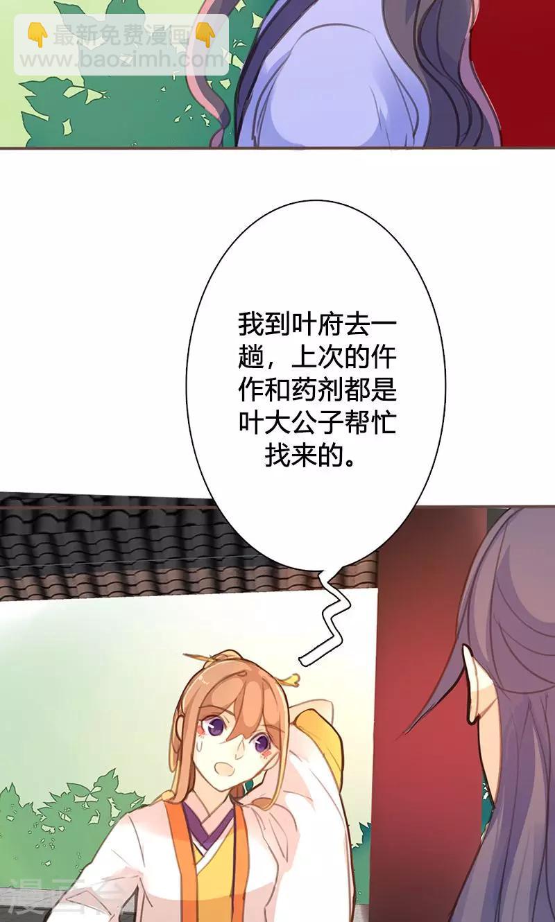 第45话 家丑不可外扬-第46话