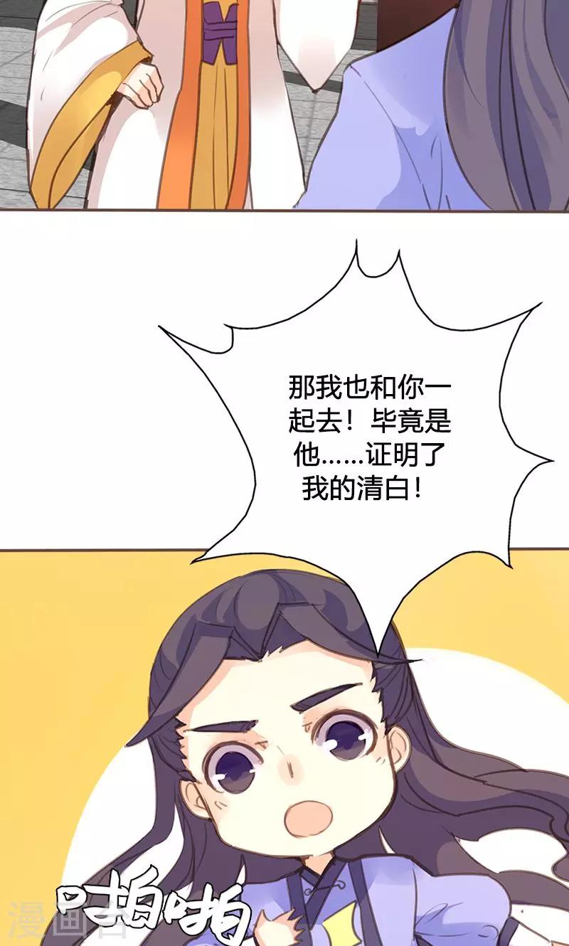 第45话 家丑不可外扬-第46话