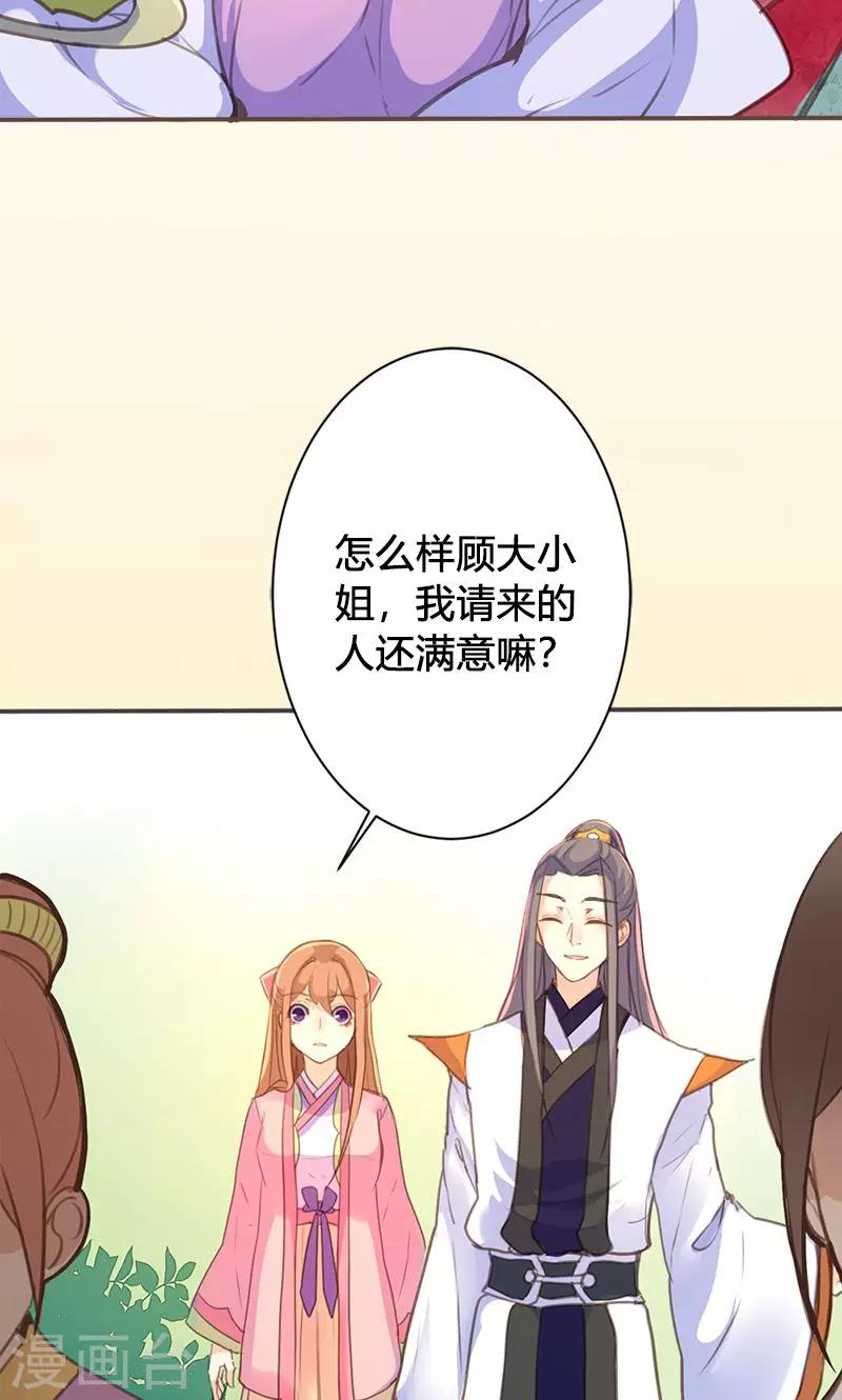 第45话 家丑不可外扬-第46话