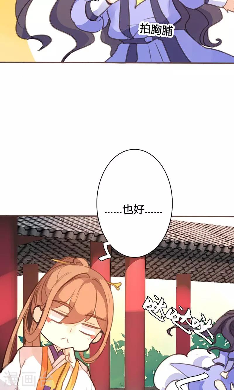 第45话 家丑不可外扬-第46话