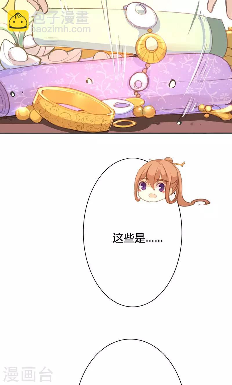 第45话 家丑不可外扬-第46话