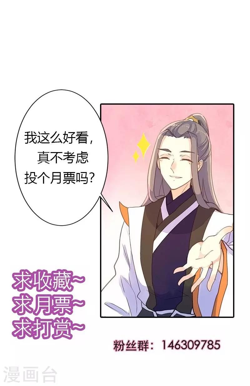 第45话 家丑不可外扬-第46话