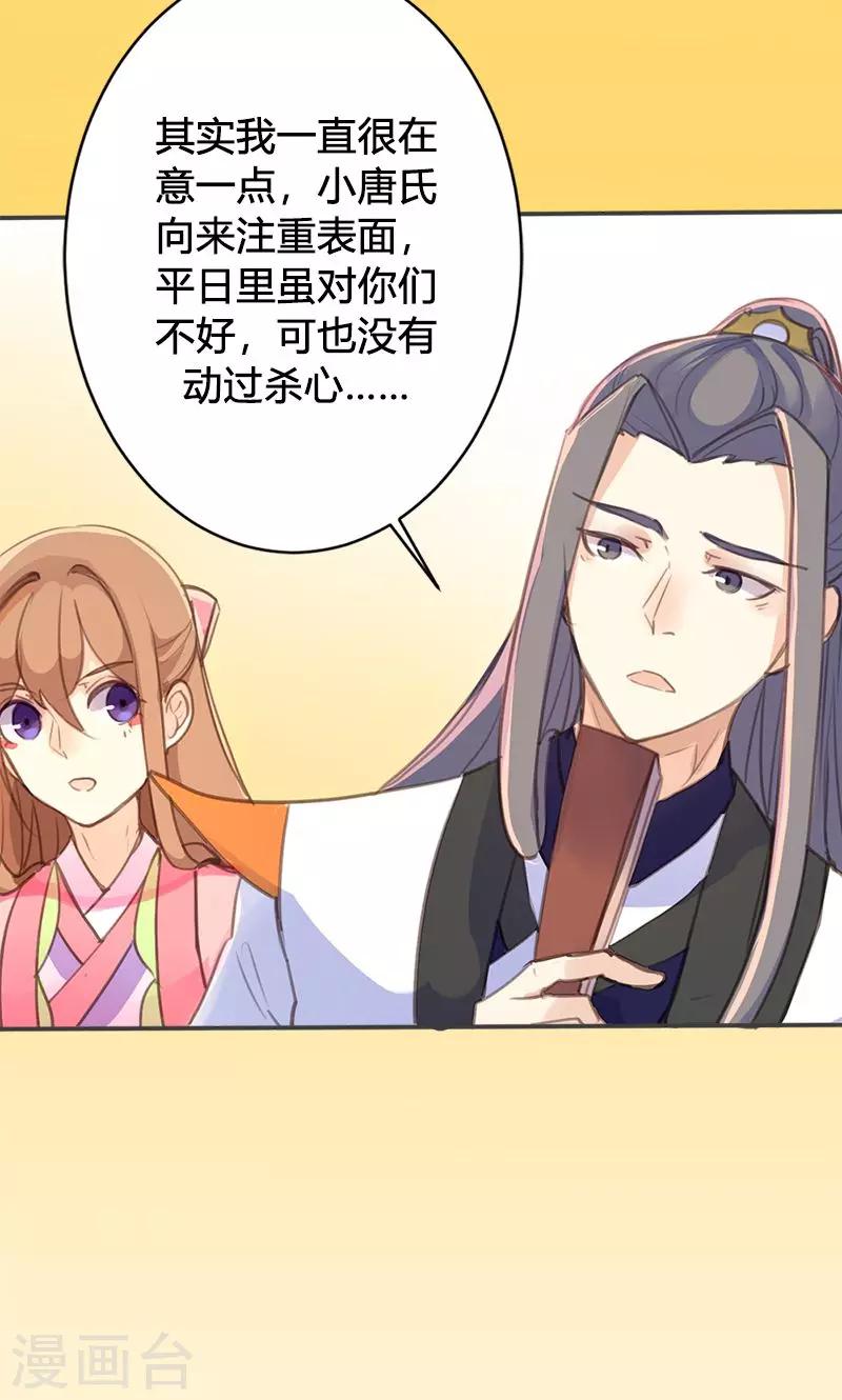 第45话 家丑不可外扬-第46话