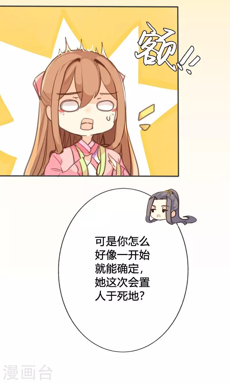 第45话 家丑不可外扬-第46话