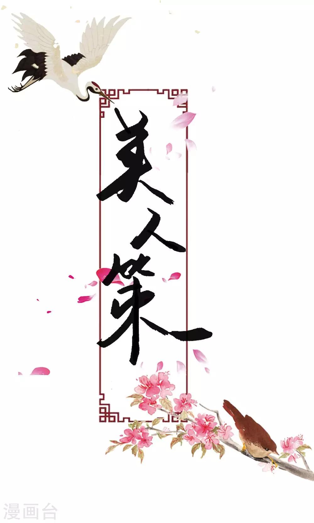 第47话 连夜逃跑-第48话