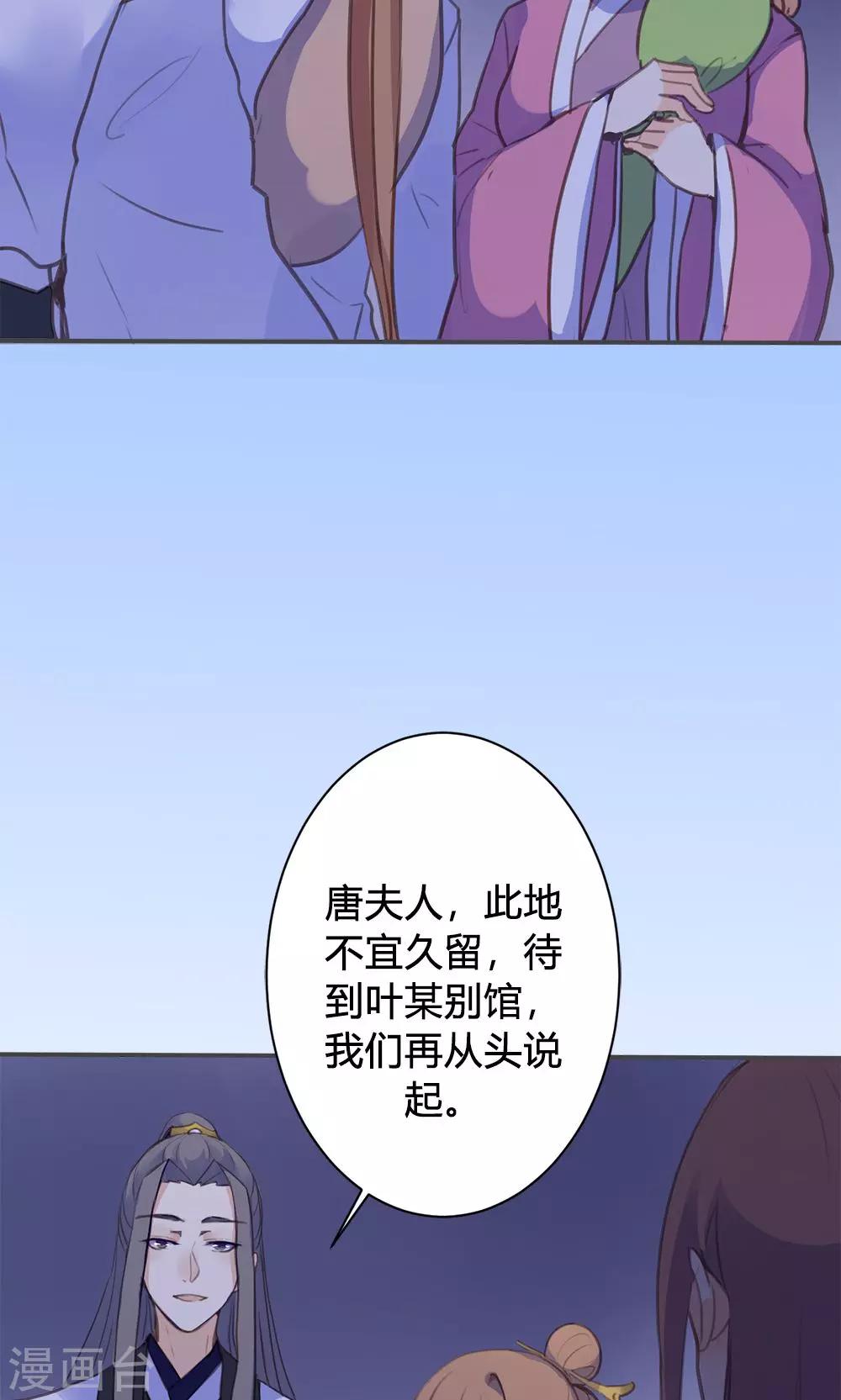 第47话 连夜逃跑-第48话