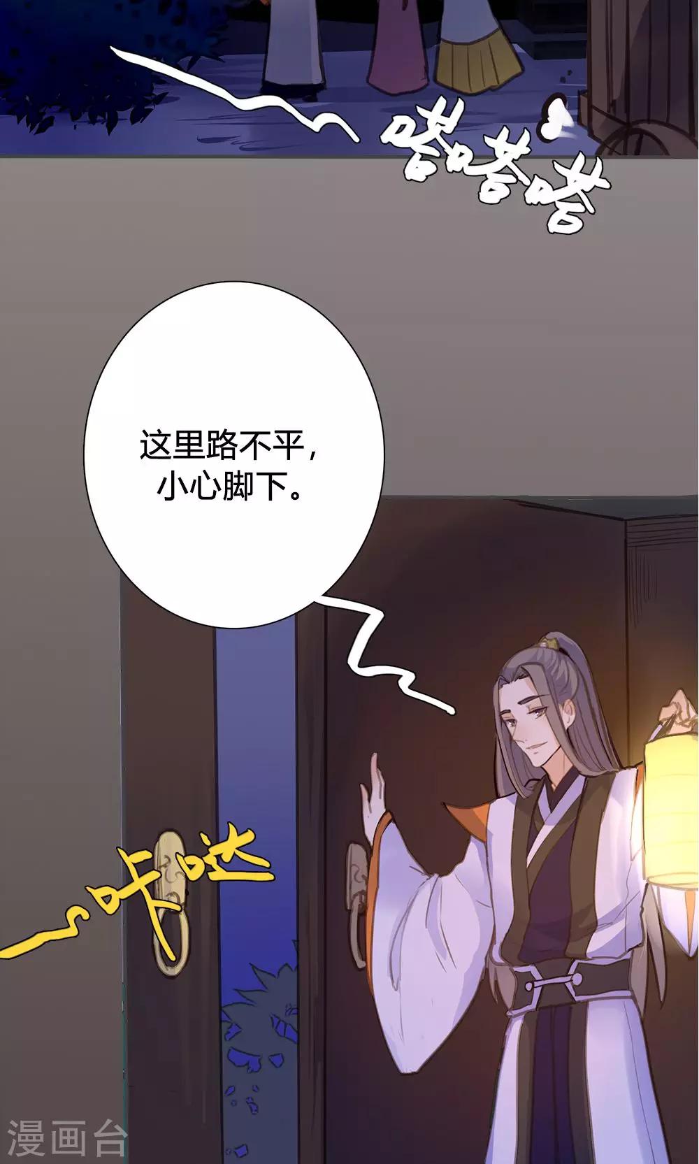 第47话 连夜逃跑-第48话