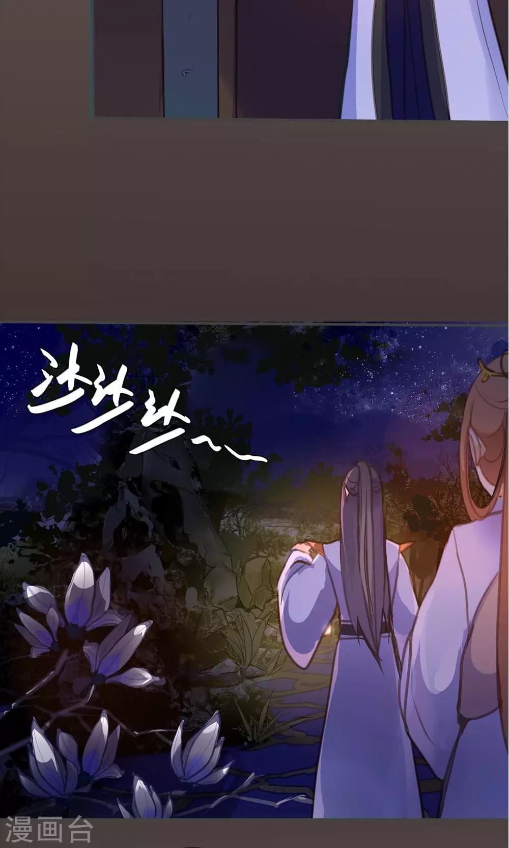 第47话 连夜逃跑-第48话