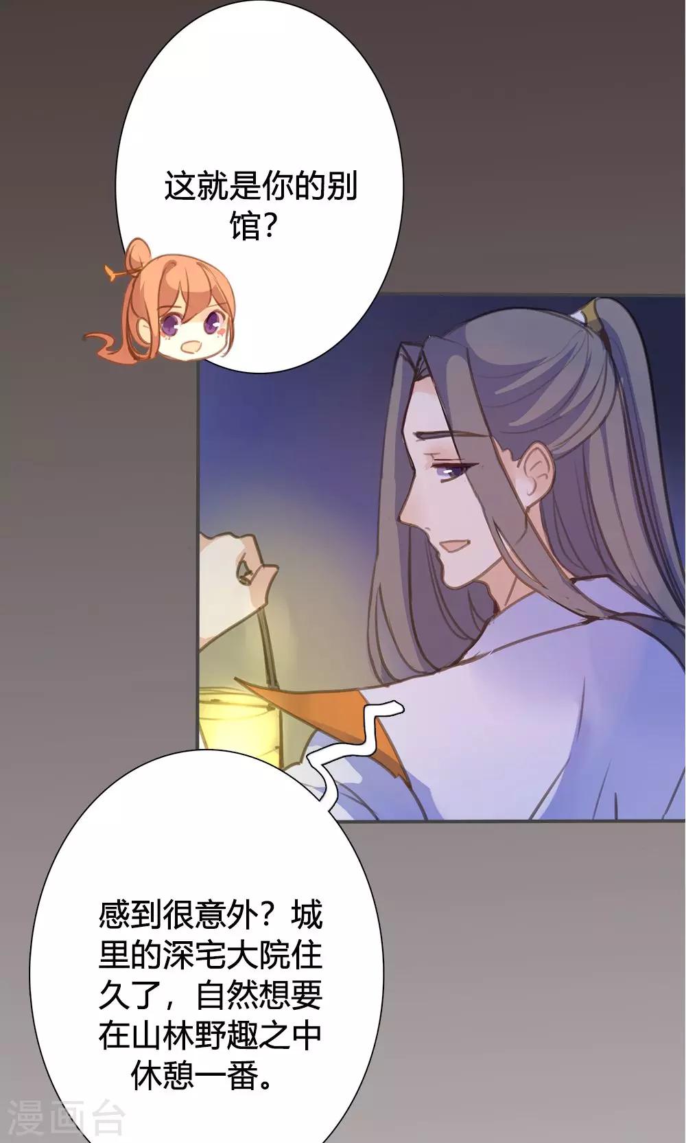 第47话 连夜逃跑-第48话
