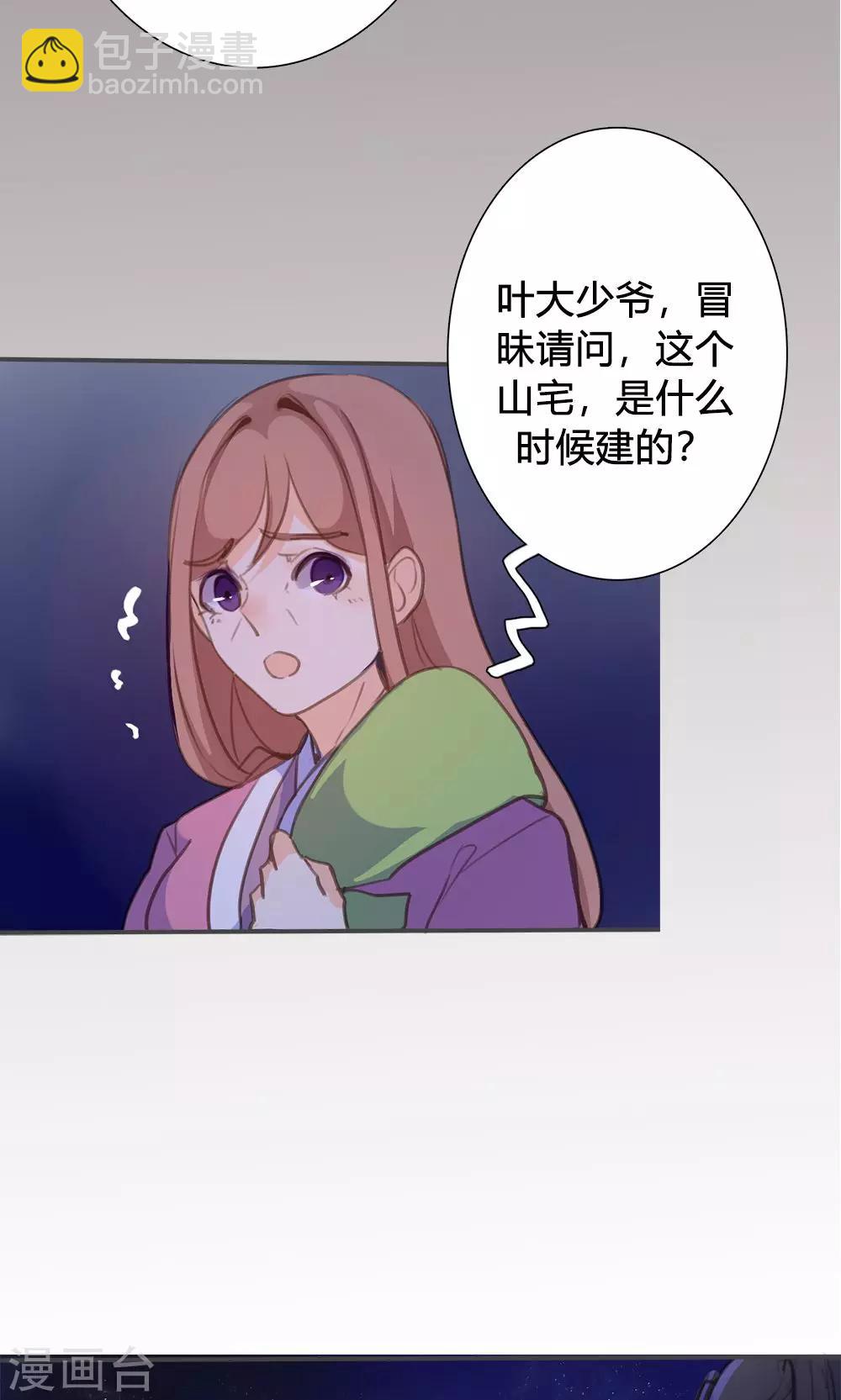 第47话 连夜逃跑-第48话