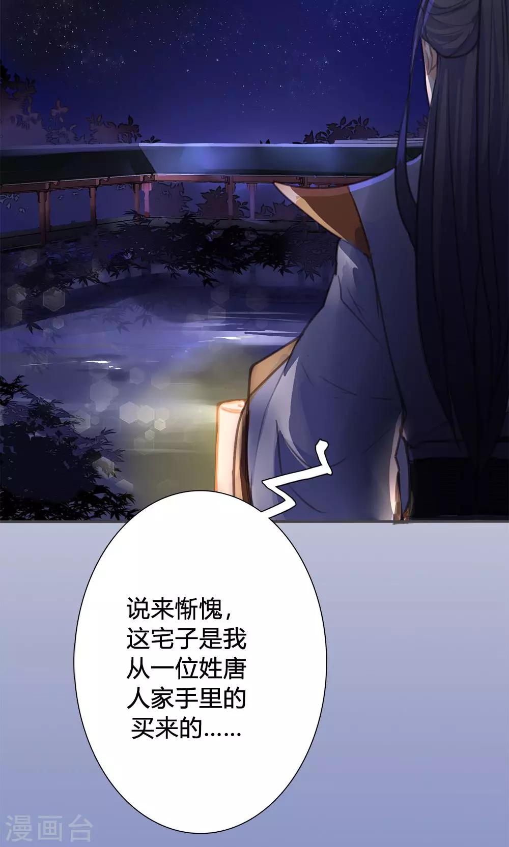 第47话 连夜逃跑-第48话