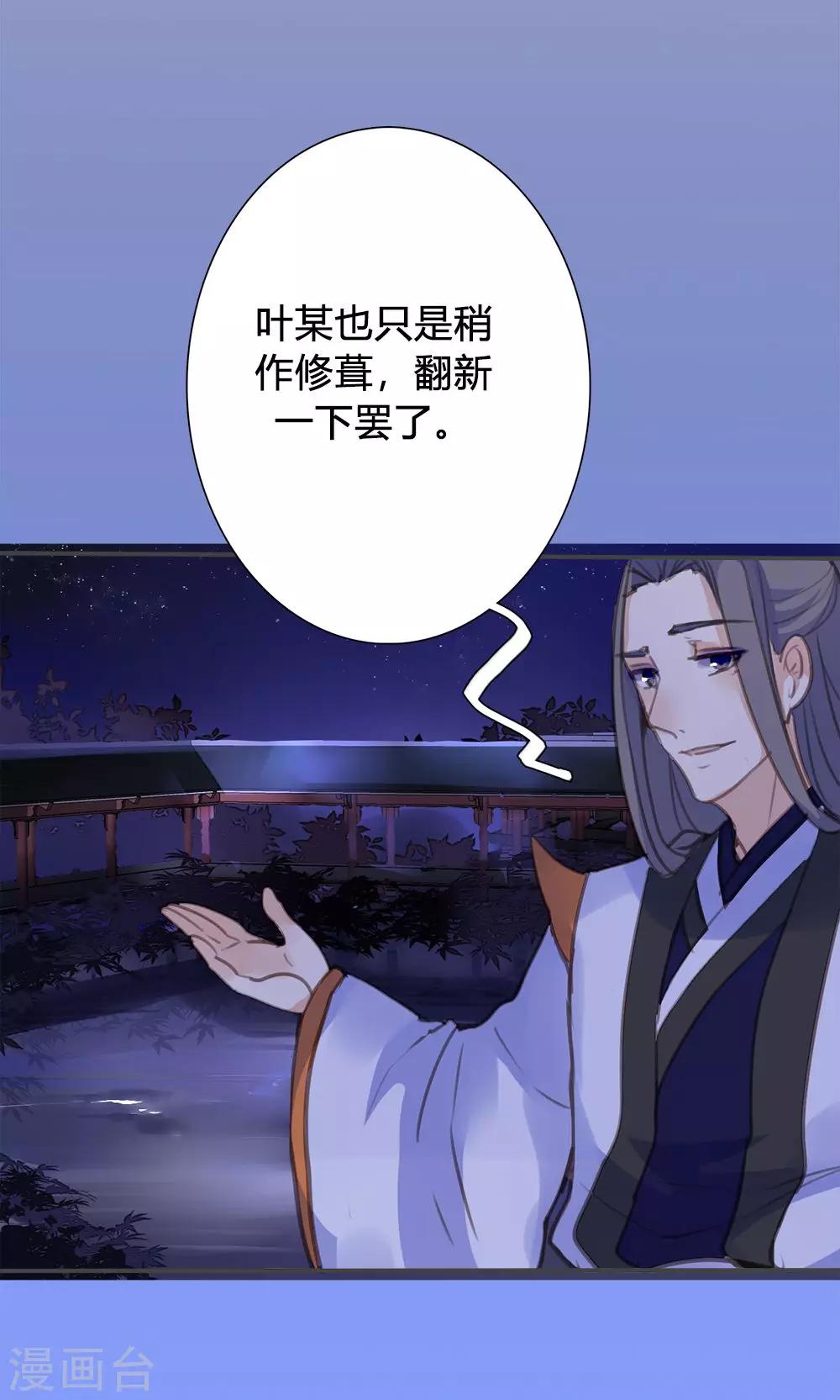 第47话 连夜逃跑-第48话