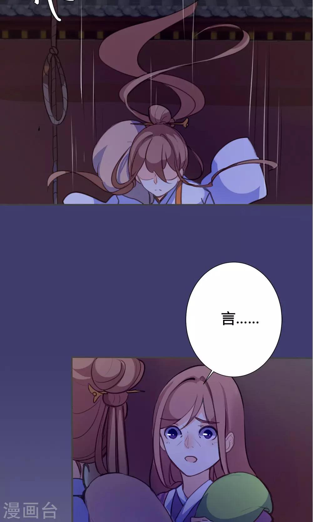 第47话 连夜逃跑-第48话
