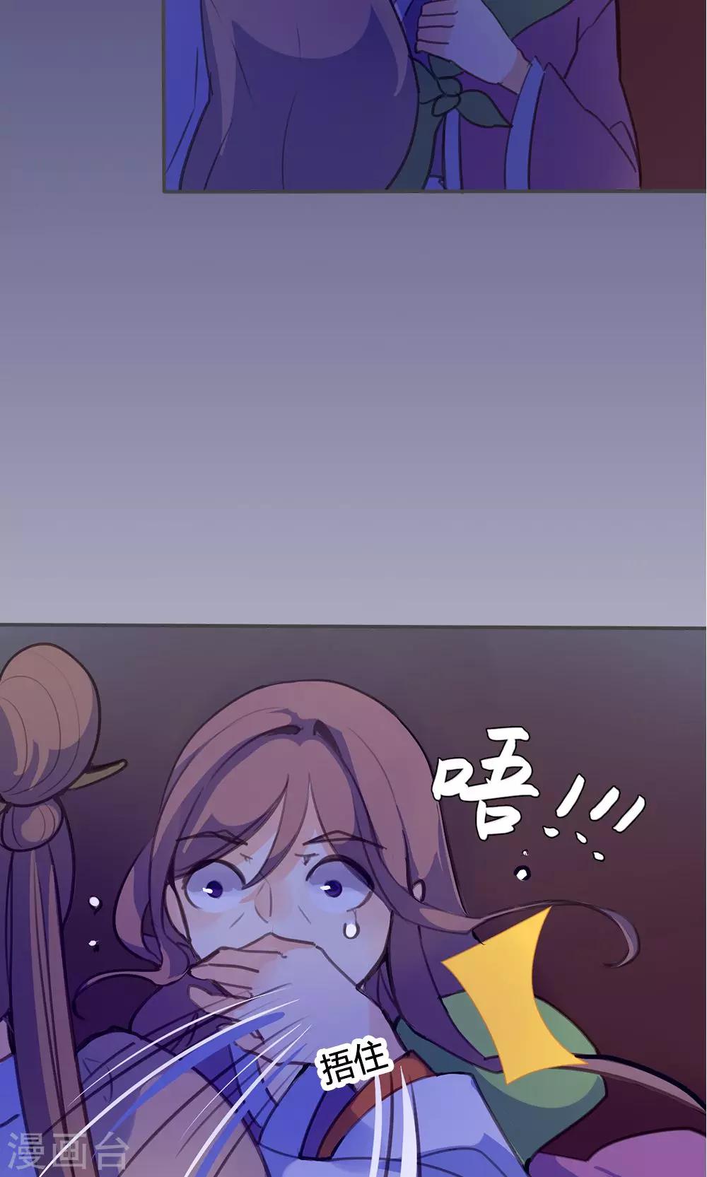 第47话 连夜逃跑-第48话