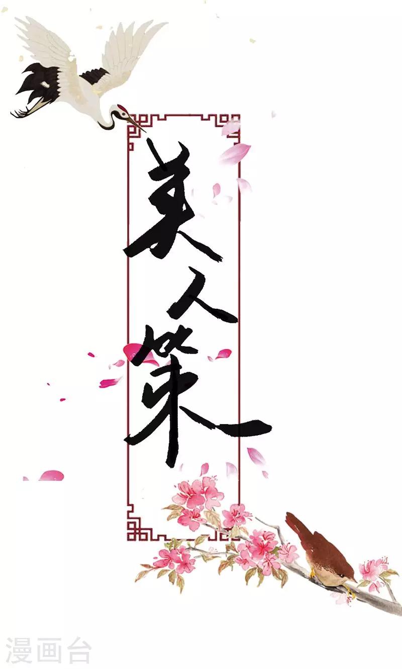 第49话 我不想失去你-第50话