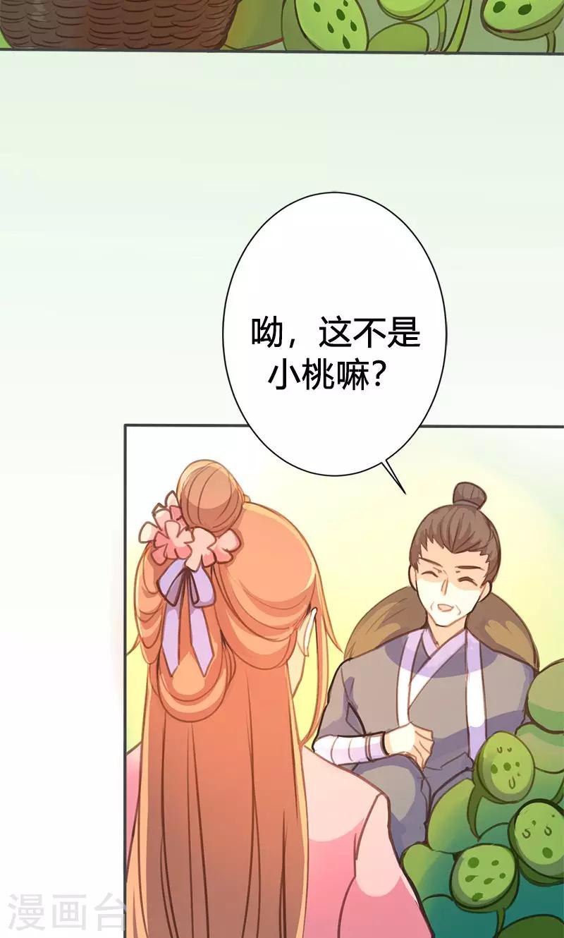 第49话 我不想失去你-第50话