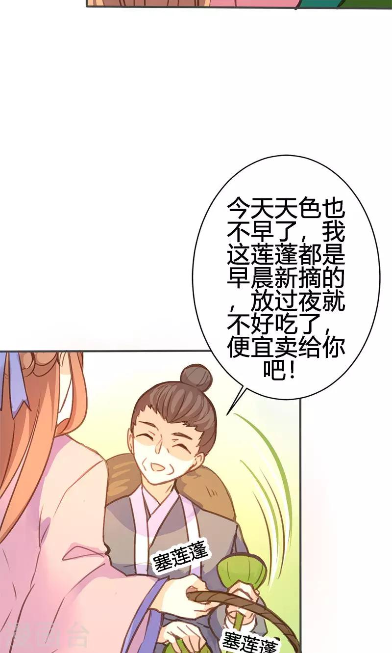 第49话 我不想失去你-第50话