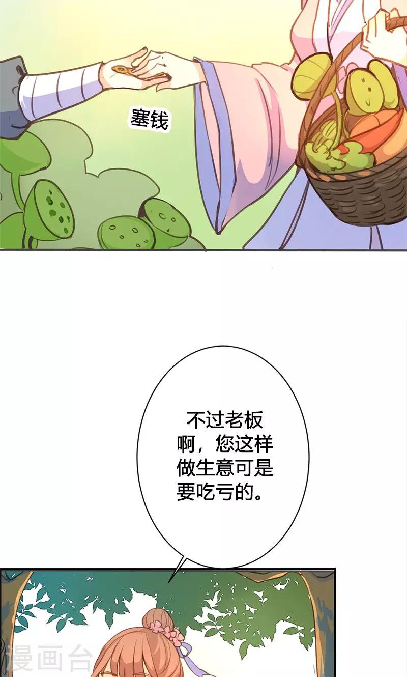 第49话 我不想失去你-第50话