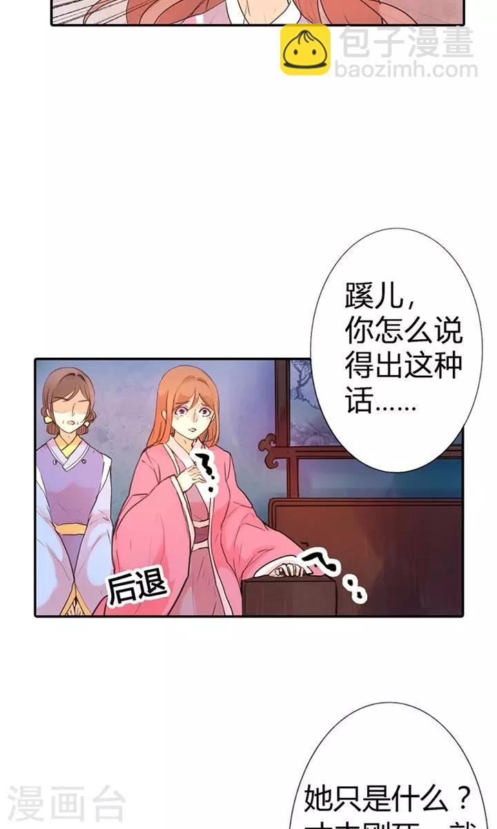 第6话 醒醒吧，面对现实-第6话