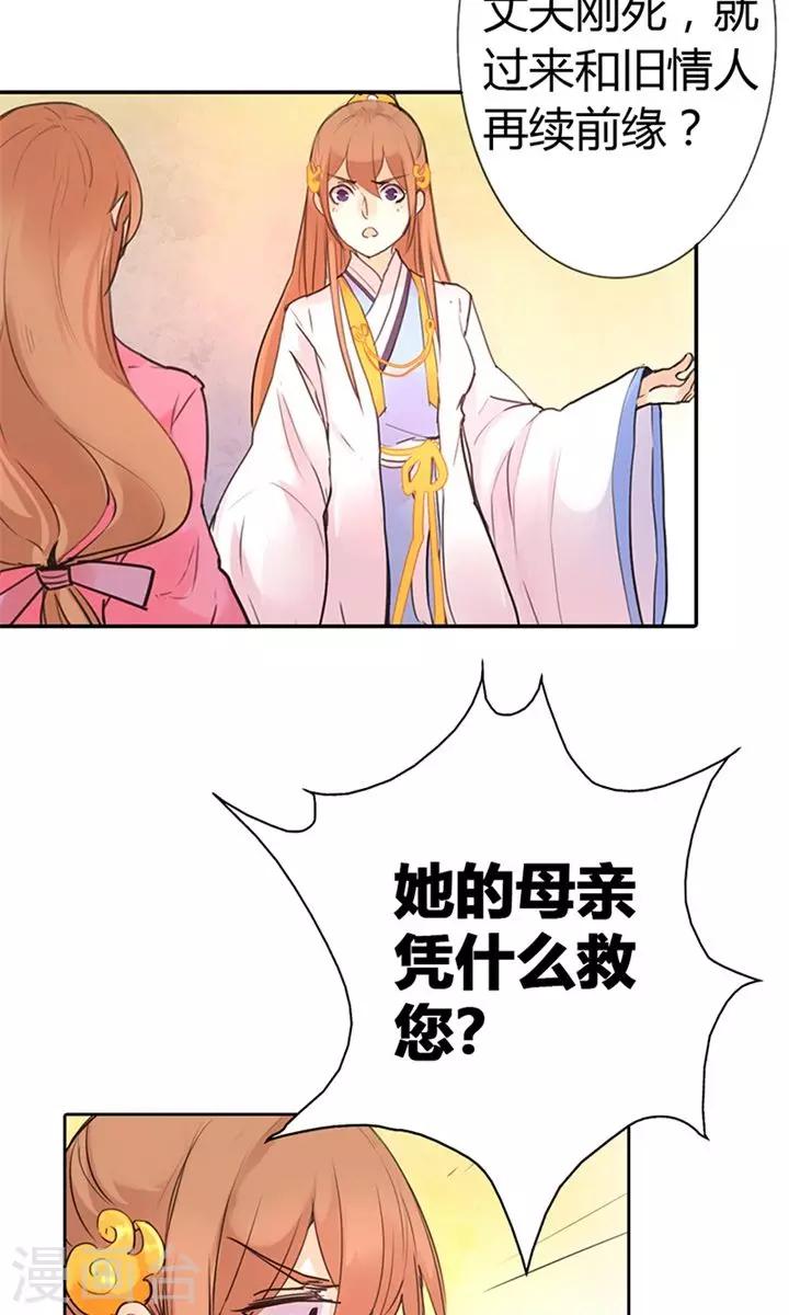 第6话 醒醒吧，面对现实-第6话