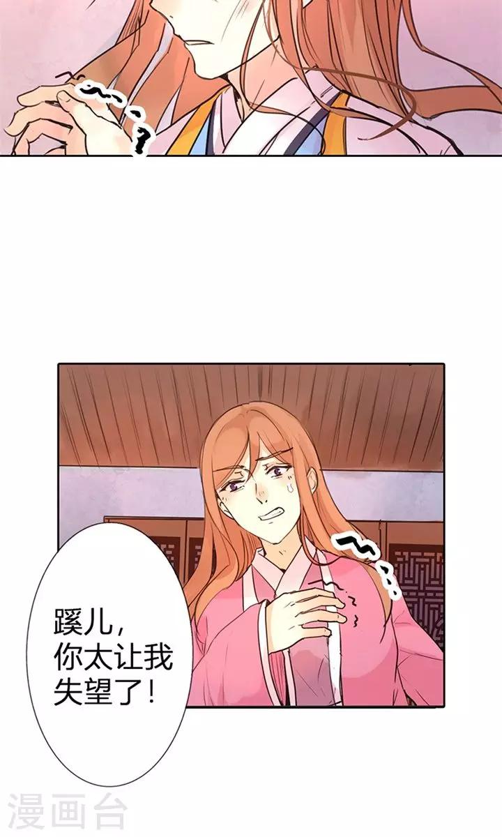 第6话 醒醒吧，面对现实-第6话