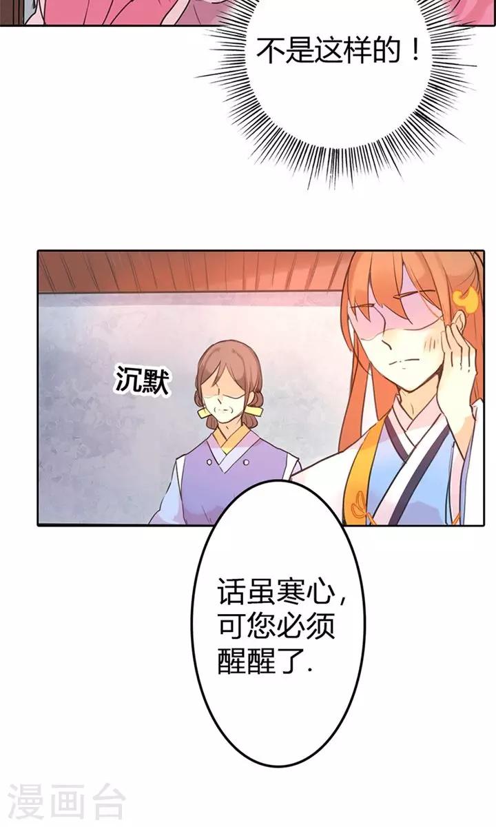 第6话 醒醒吧，面对现实-第6话