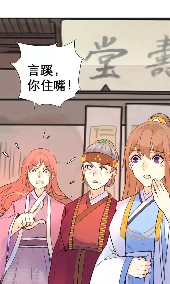 第6话 醒醒吧，面对现实-第6话