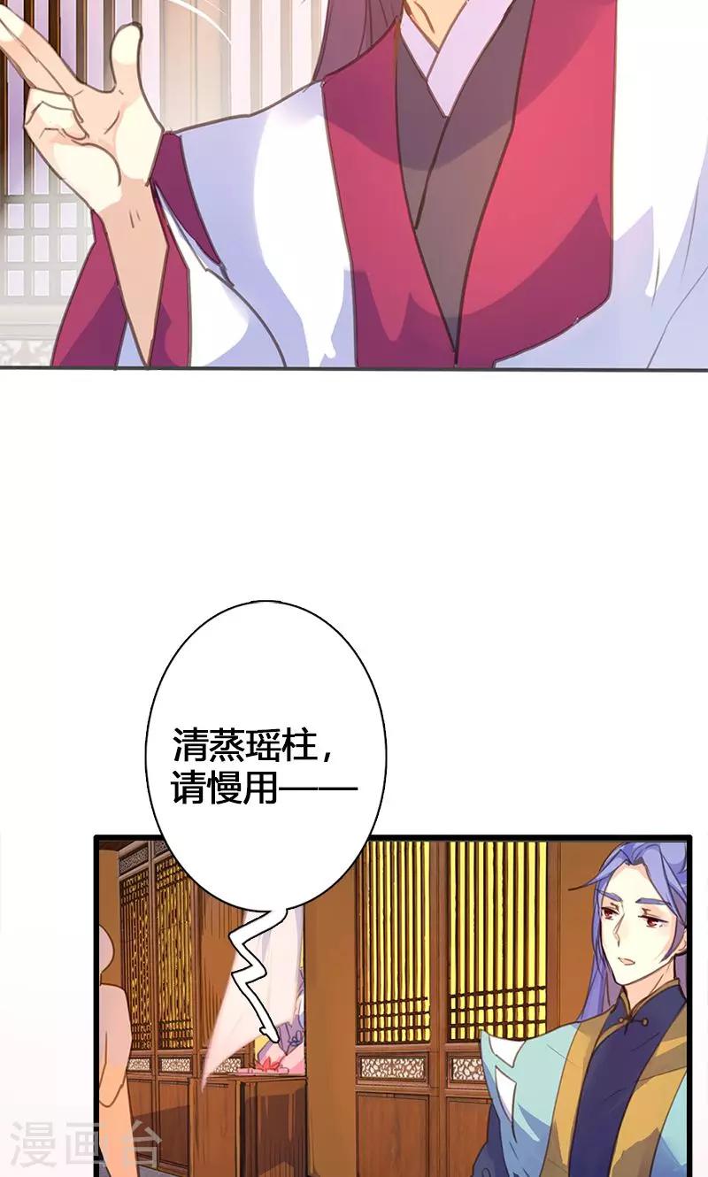 第51话 姑娘请留步-第52话