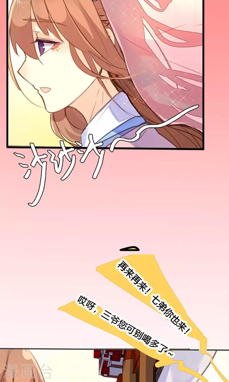 第51话 姑娘请留步-第52话