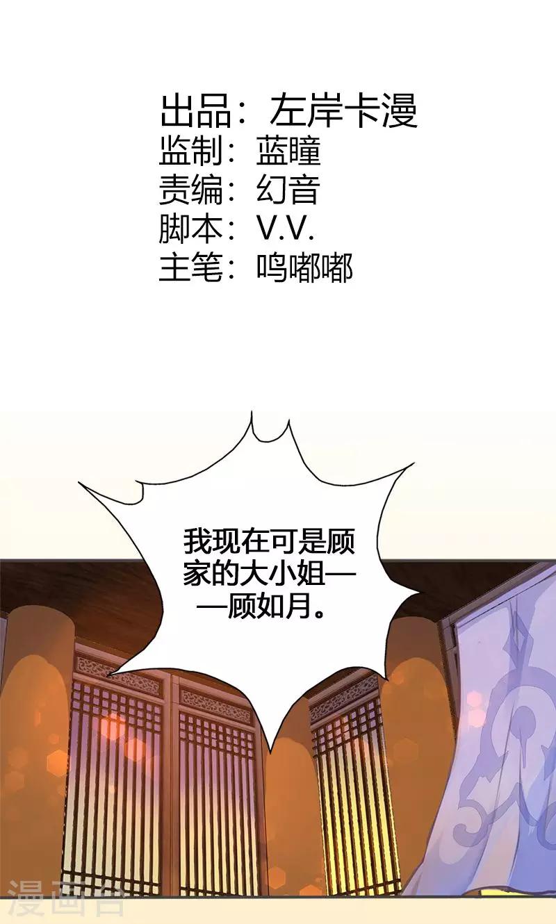 第51话 姑娘请留步-第52话