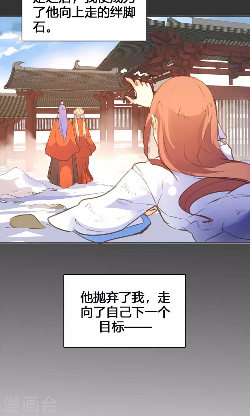 第51话 姑娘请留步-第52话