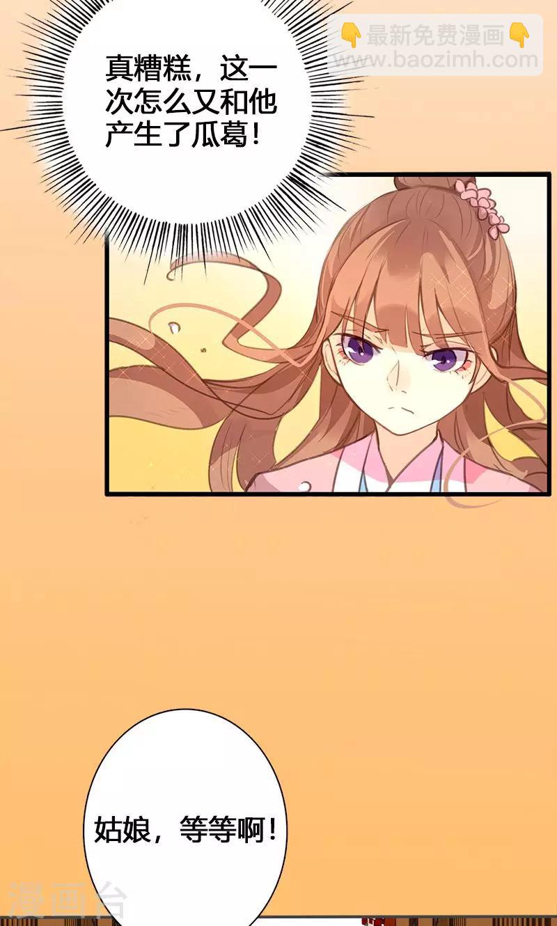 第51话 姑娘请留步-第52话