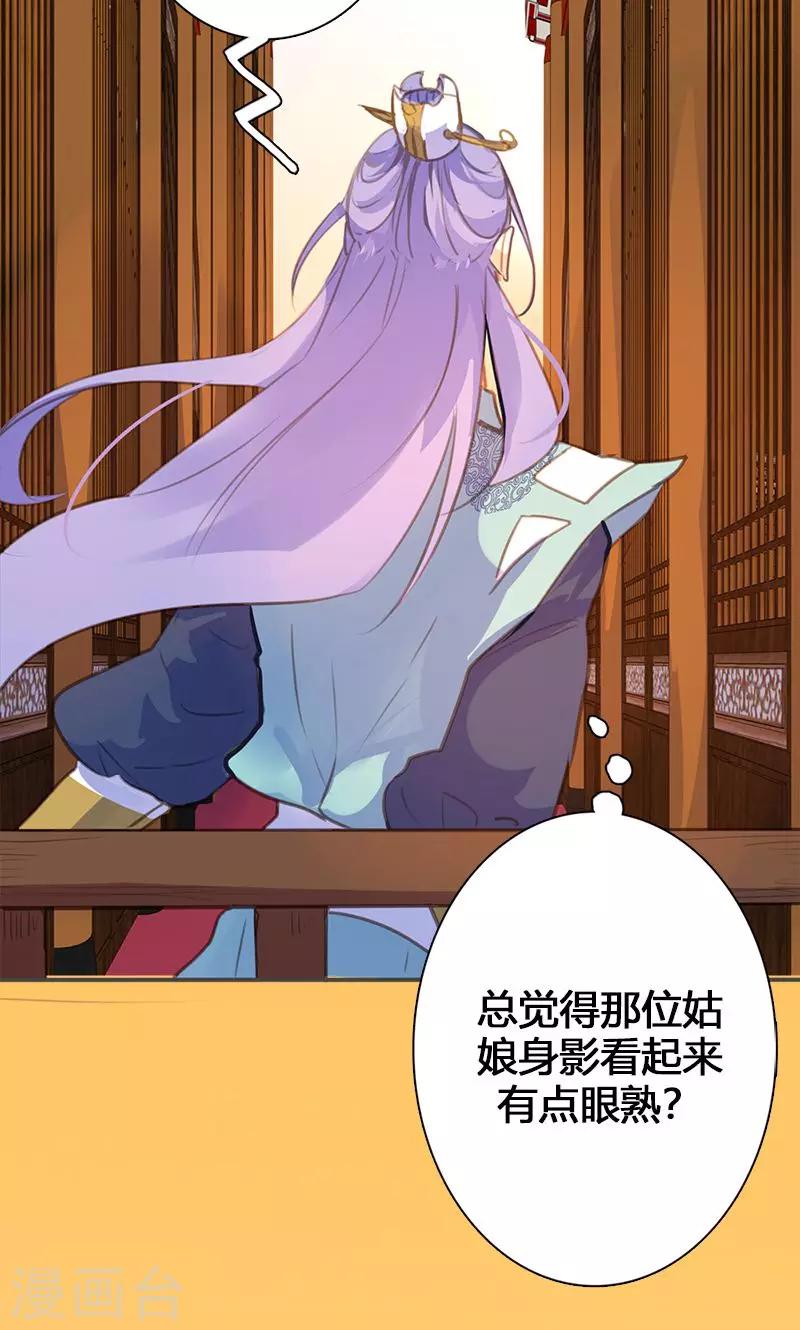 第51话 姑娘请留步-第52话