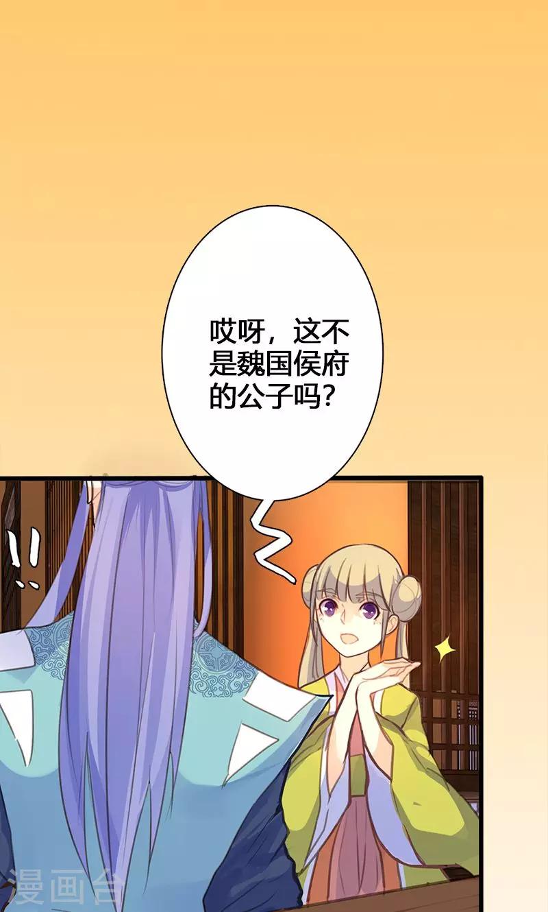 第51话 姑娘请留步-第52话