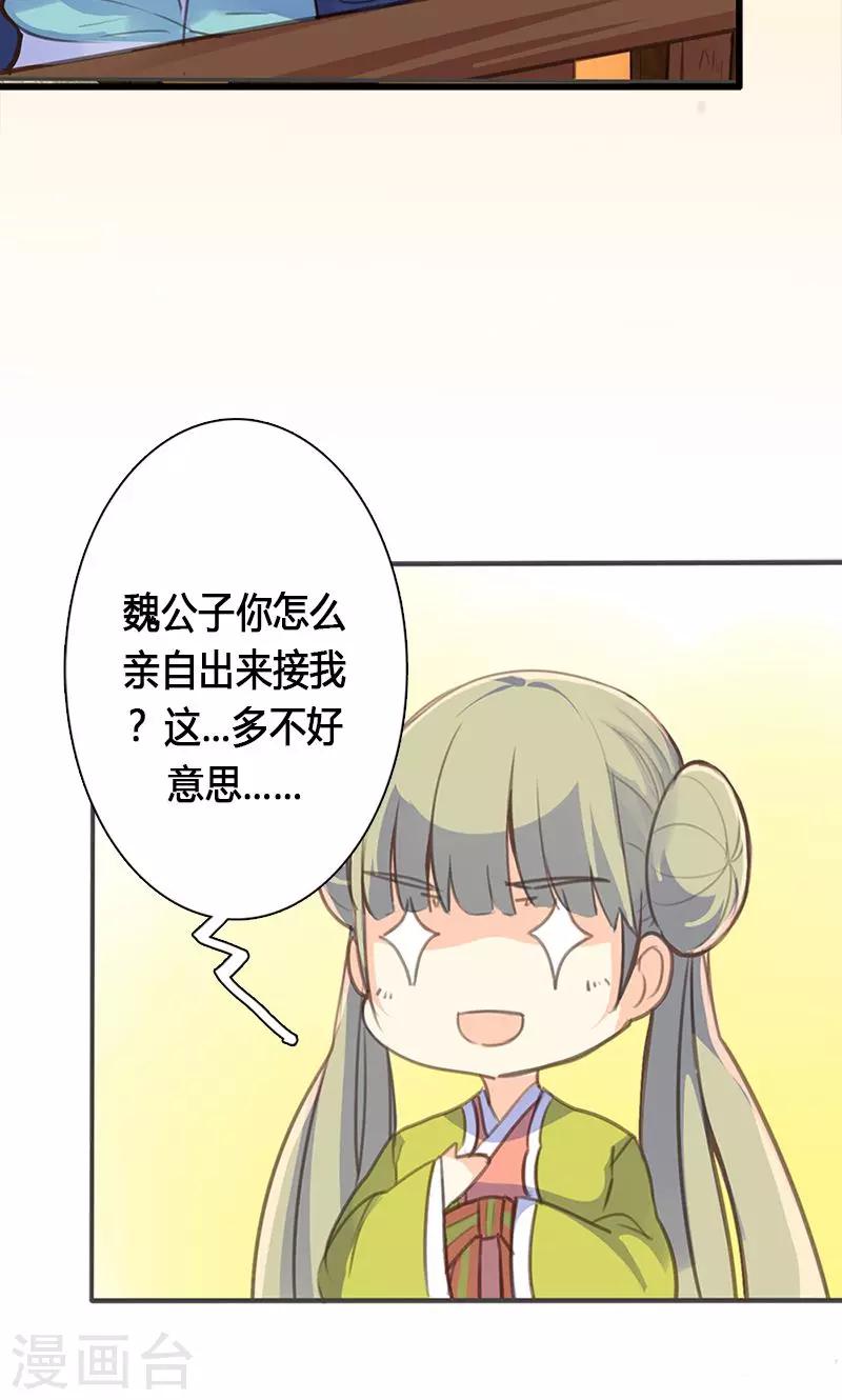 第51话 姑娘请留步-第52话