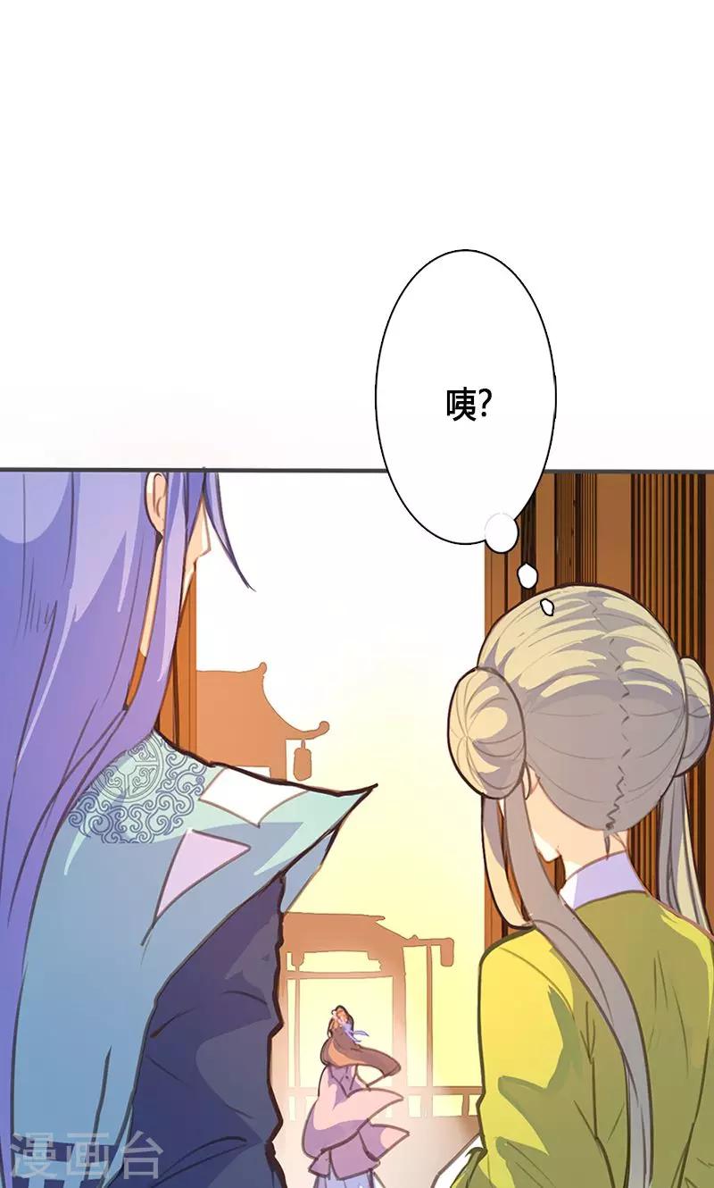 第51话 姑娘请留步-第52话