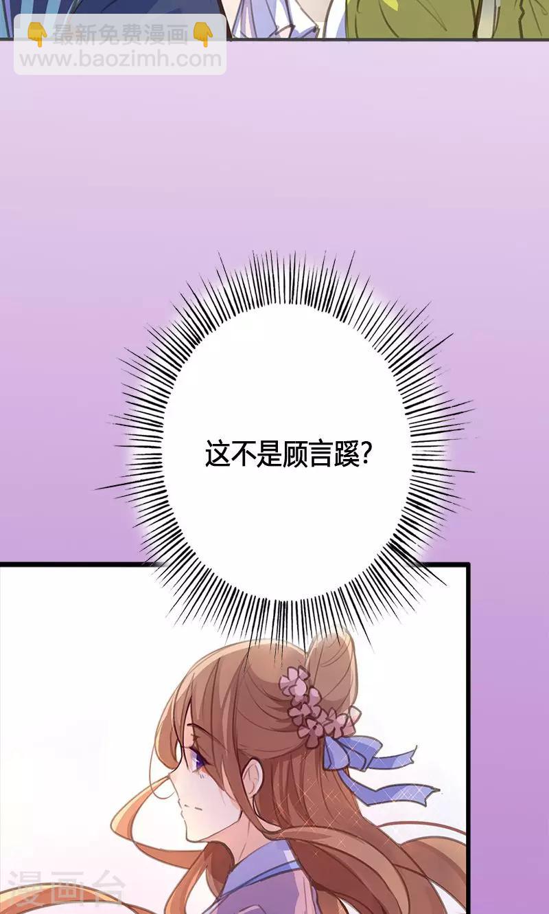 第51话 姑娘请留步-第52话