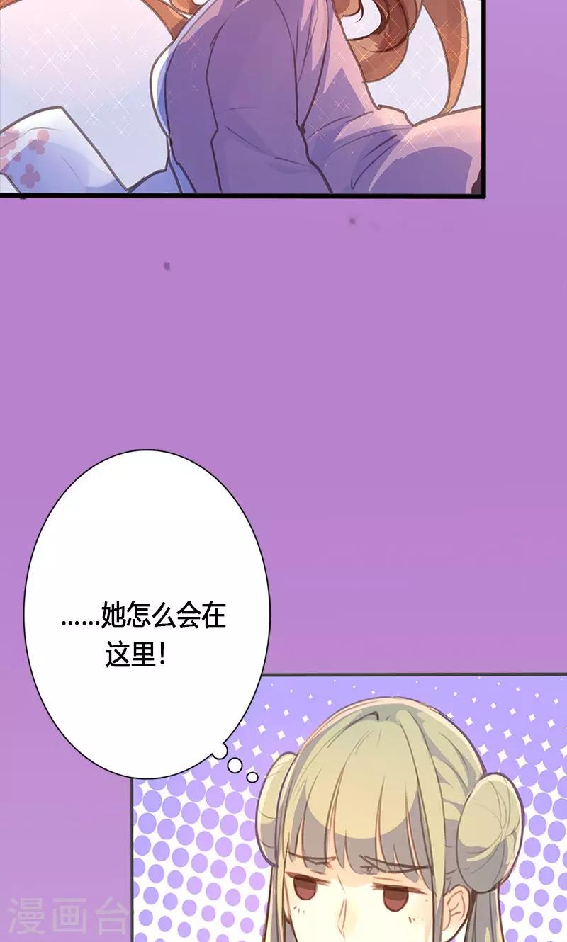 第51话 姑娘请留步-第52话
