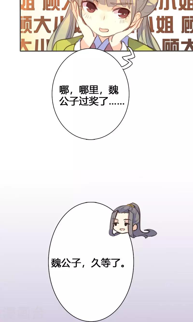 第51话 姑娘请留步-第52话