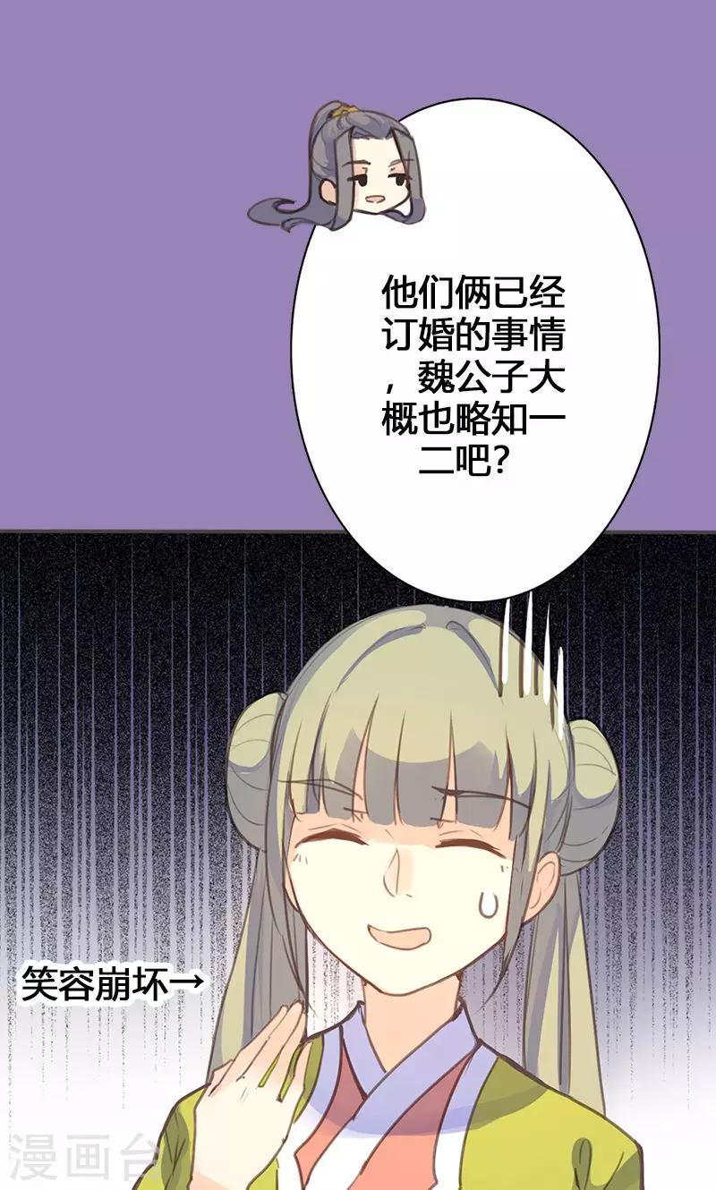 第51话 姑娘请留步-第52话