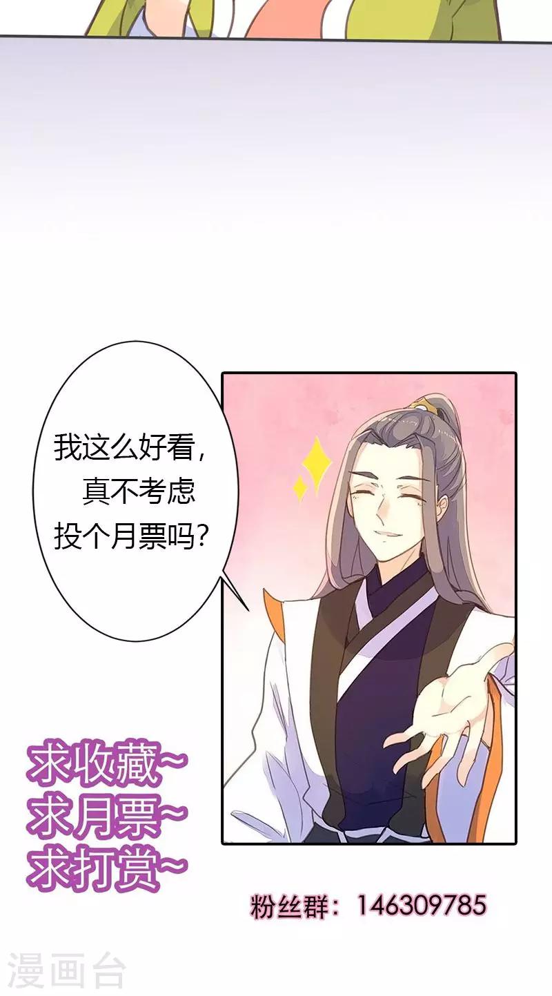 第51话 姑娘请留步-第52话
