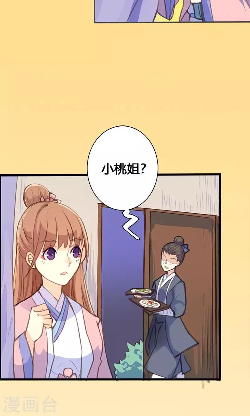 第51话 姑娘请留步-第52话