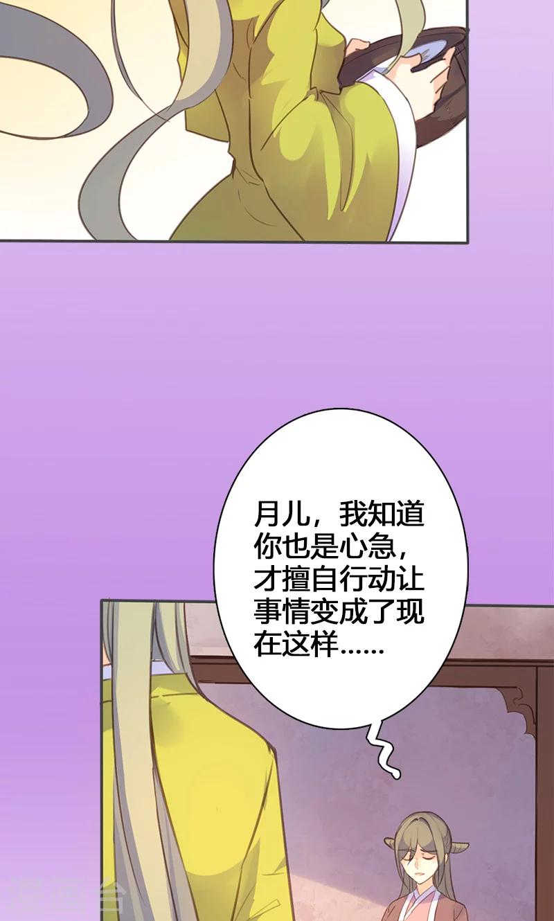 第53话 我不甘心啊！-第54话