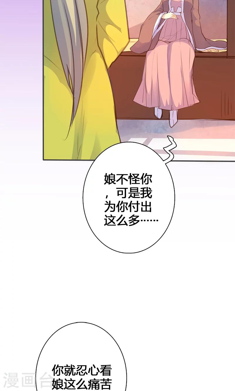 第53话 我不甘心啊！-第54话